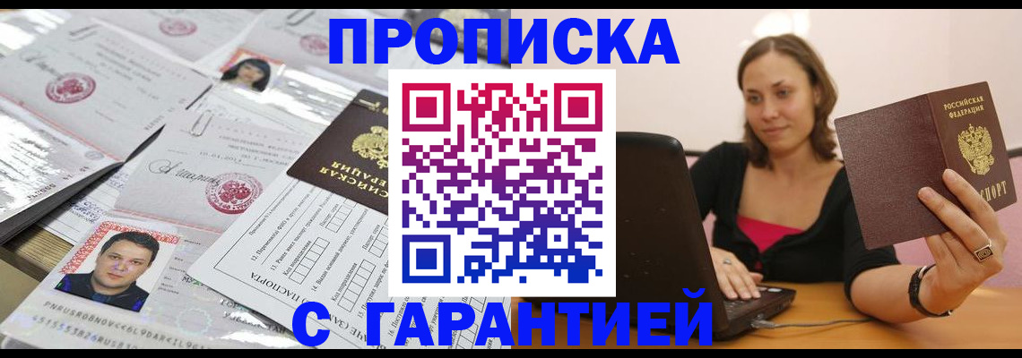 прописка для военкомата в Кизеле