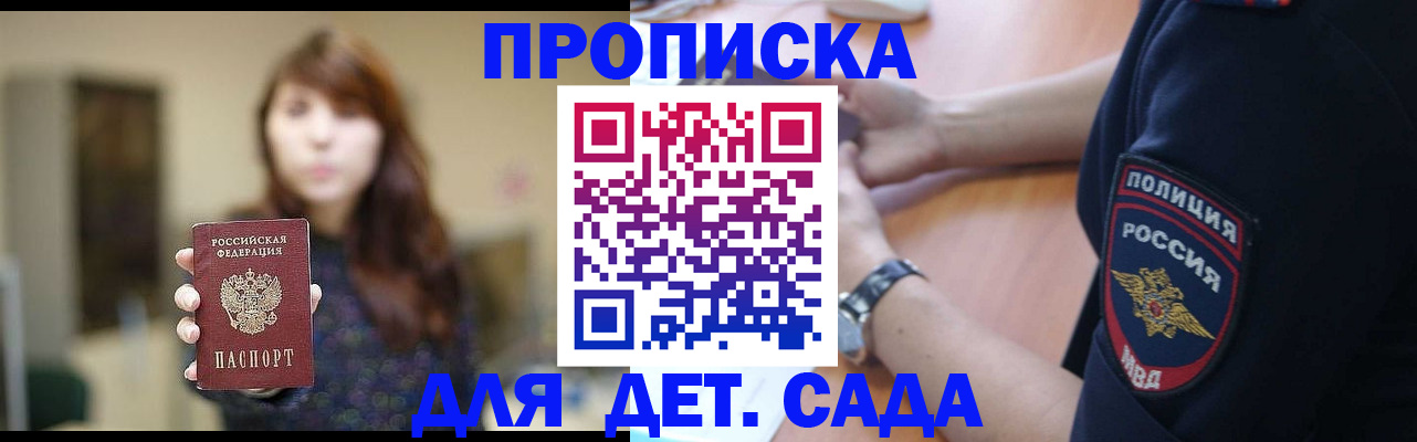 прописка для школы в Кизеле