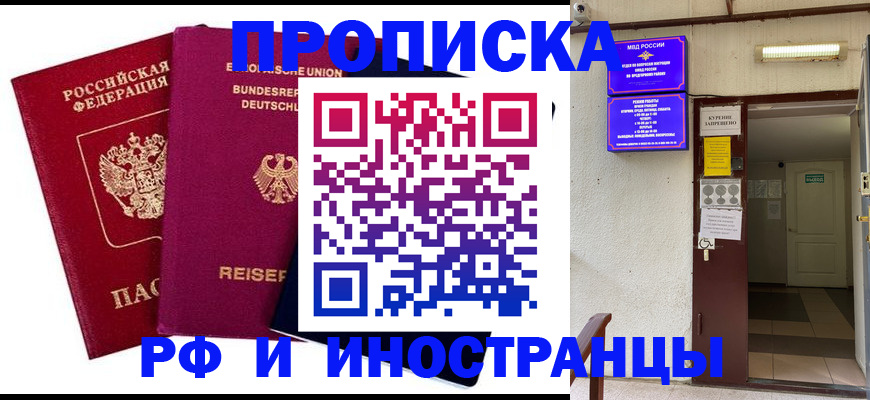 прописка для школы в Кизеле